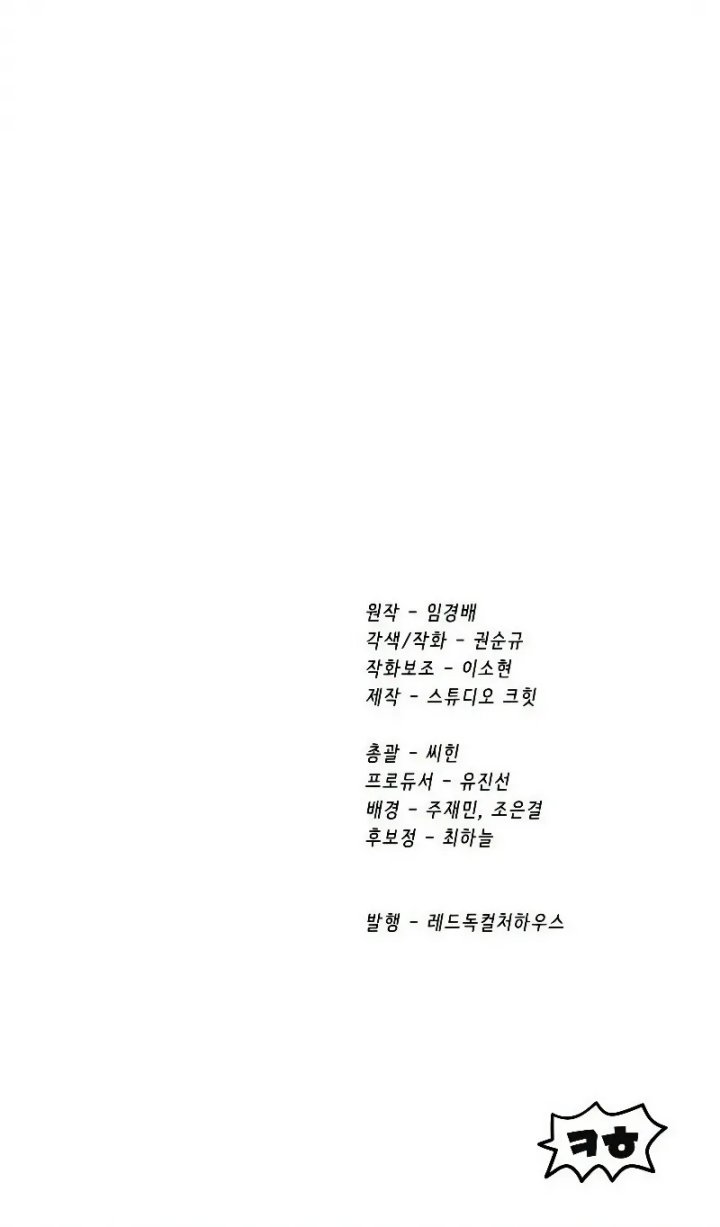 Otherworldly Sword King’s Survival Records Chapter 275 Gambar 23